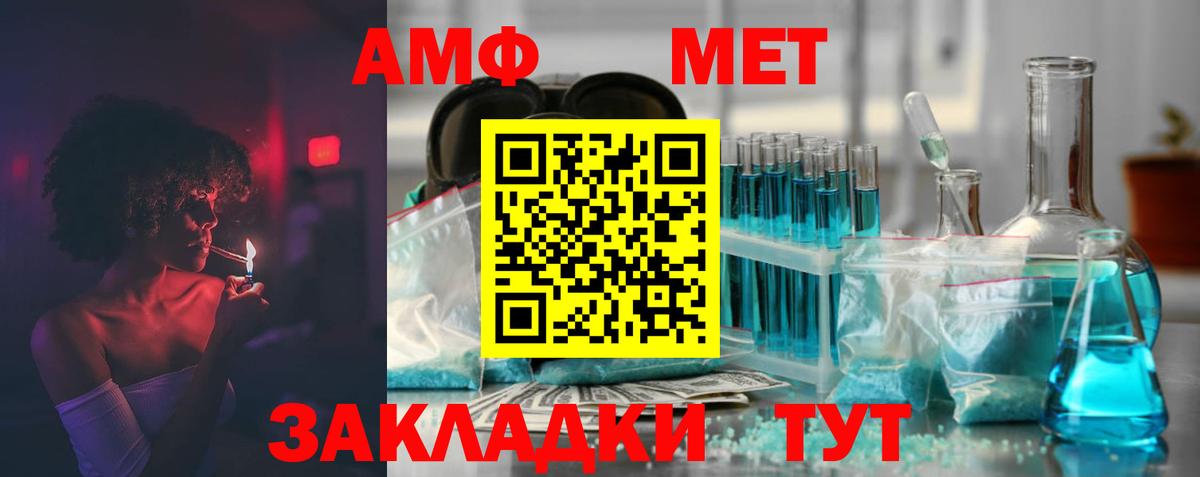Amphetamine Premium Чайковский