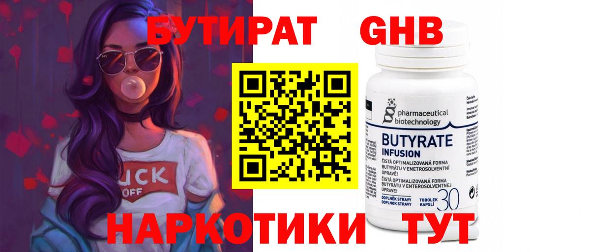 Чайковский  Бутират вода  Вход с VPN 