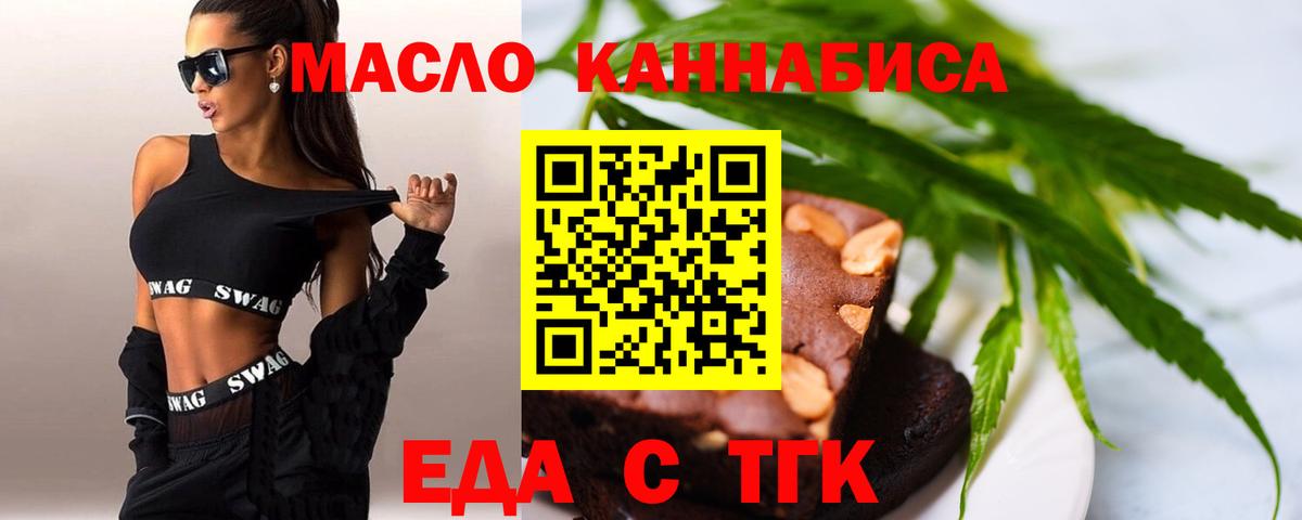 Cannafood конопля Чайковский