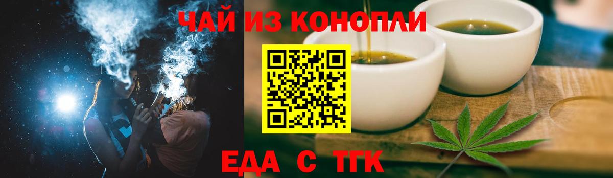 Чайковский  Печенье с ТГК конопля  Вход с VPN 