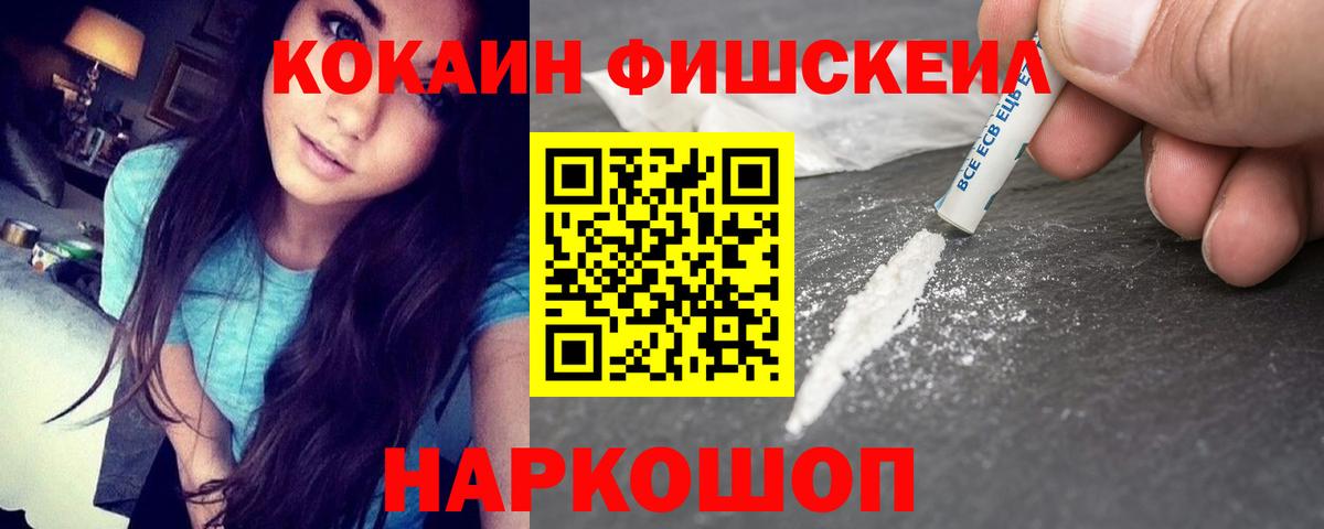 Чайковский  Cocaine 98%  КОКАИН  Вход с VPN 