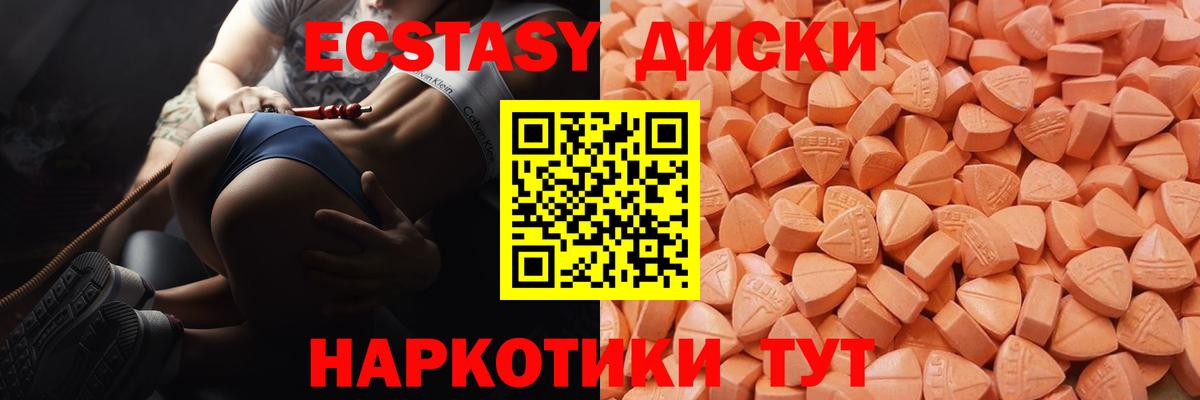 ЭКСТАЗИ Cube  Вход с VPN  Ecstasy  Чайковский  kraken как войти  ЭКСТАЗИ круглые 