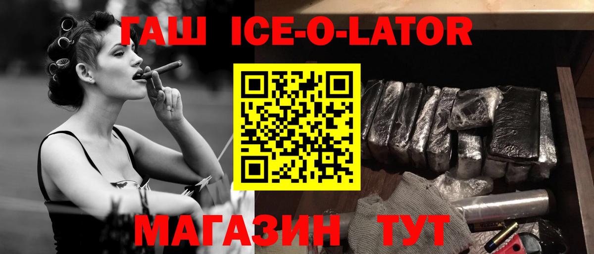 ГАШ Premium  Гашиш  Чайковский  Вход с VPN 
