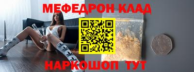 меф Бугуруслан
