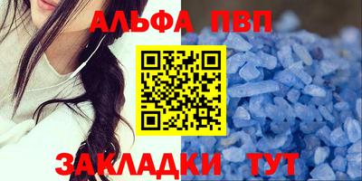 таблы Бузулук