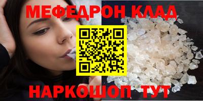 меф Бугуруслан