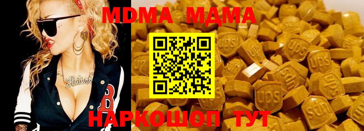 MDMA молли Чайковский