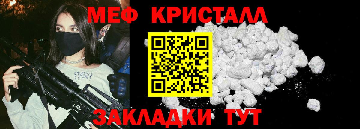 Меф мяу мяу мука Чайковский