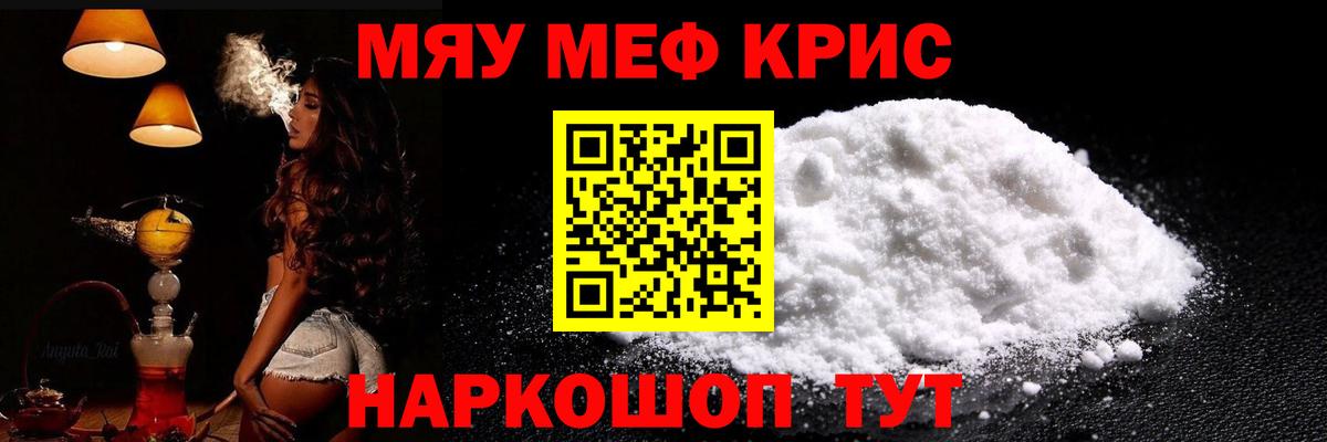 где купить наркоту  Мефедрон  Чайковский  МЯУ-МЯУ  Вход с VPN  Мефедрон VHQ  МЯУ-МЯУ кристаллы 
