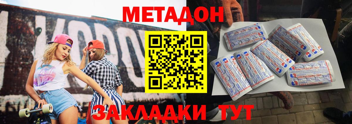 Метадон мёд Чайковский