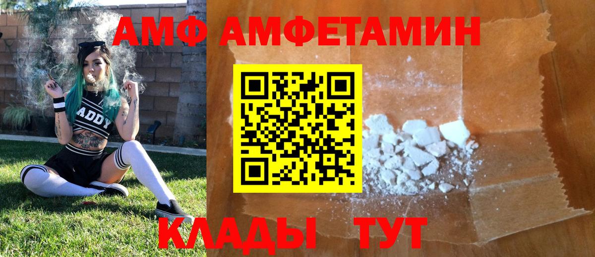 Чайковский  Метамфетамин витя  Вход с VPN 