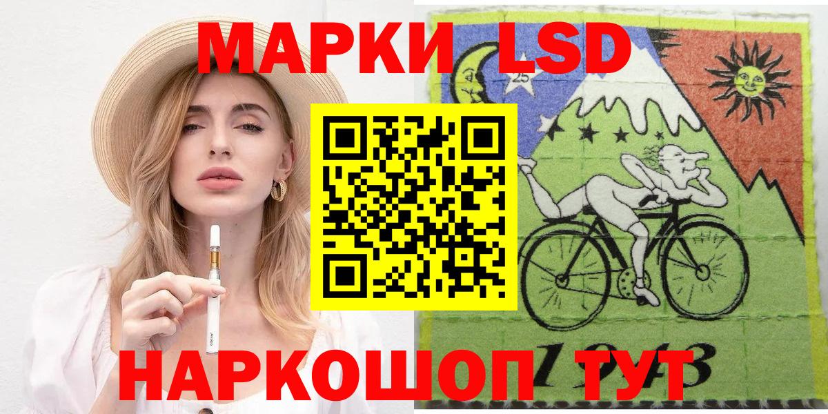 Марки NBOMe 1500мкг Чайковский