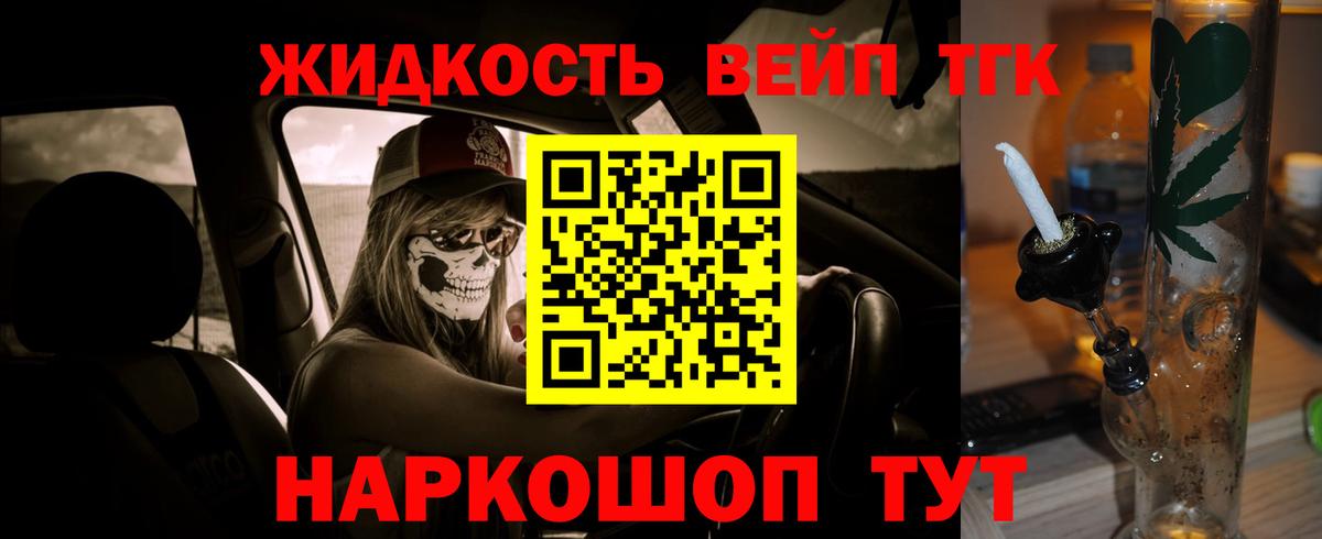 Дистиллят ТГК вейп с тгк  Вход с VPN  Чайковский  ТГК вейп 